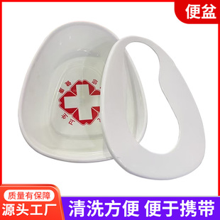 Separates Type Bedpan Wholesale Household Bed-Ridden Elderly Pregnant Women Toilet Hospital Care Small Bedpan Split Bedpan