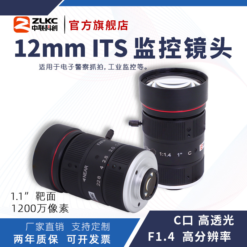 1200��߷ֱ���12mm���ܽ�ͨ��ͷC��1" �ΰ����ڵ羯ץ�ļ�ؾ�ͷ