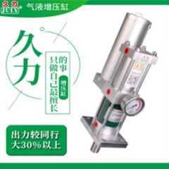 気液増圧シリンダー東莞久力増圧シリンダーメーカー直販増圧シリンダー