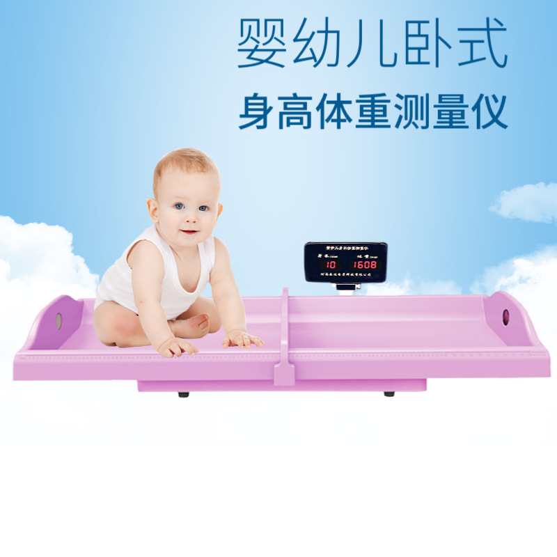 乐佳利康婴儿身高体重秤0-3岁宝宝卧式身长体重测量仪介绍