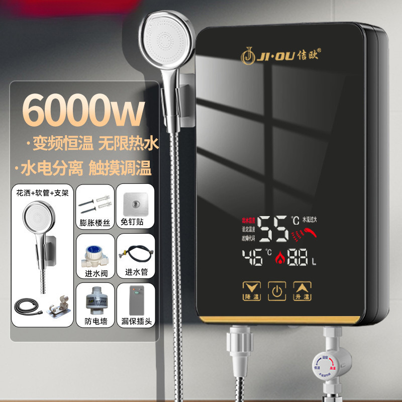 Household Constant Temperature Bath Quick Heating Quick Heating Rental House Instant Electric Water Heater Bathroom Kitchen Dishwashing