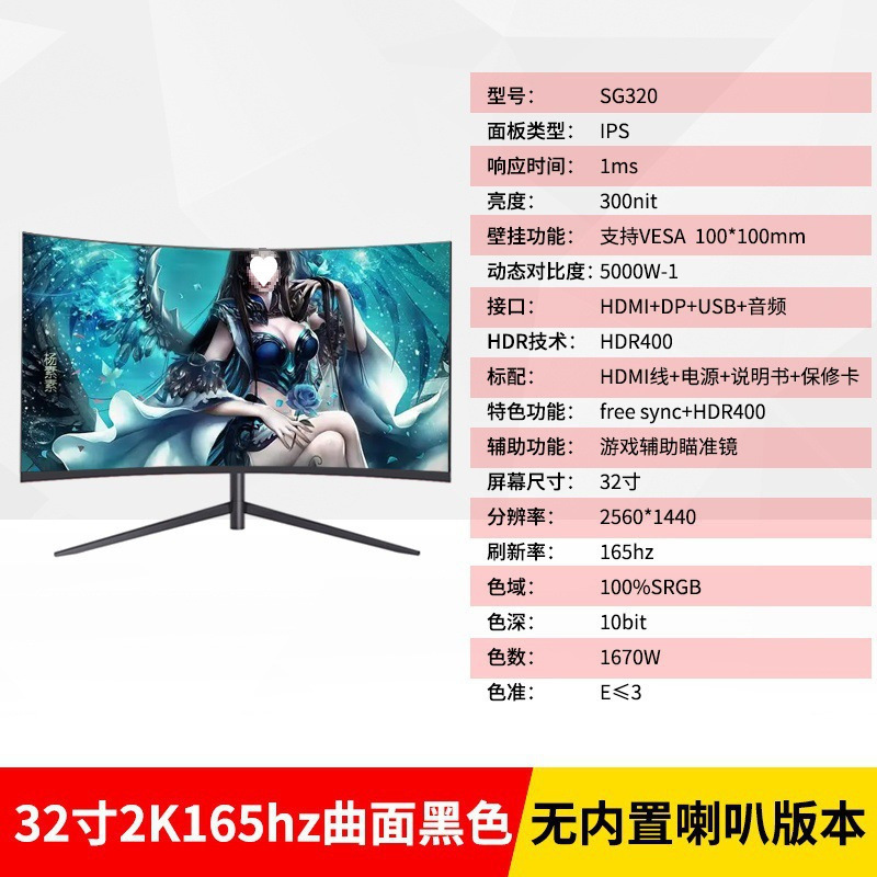 全新曲面2K144hz电竞32/27/24英寸液晶电脑显示器4K 240hz无边框|undefined
