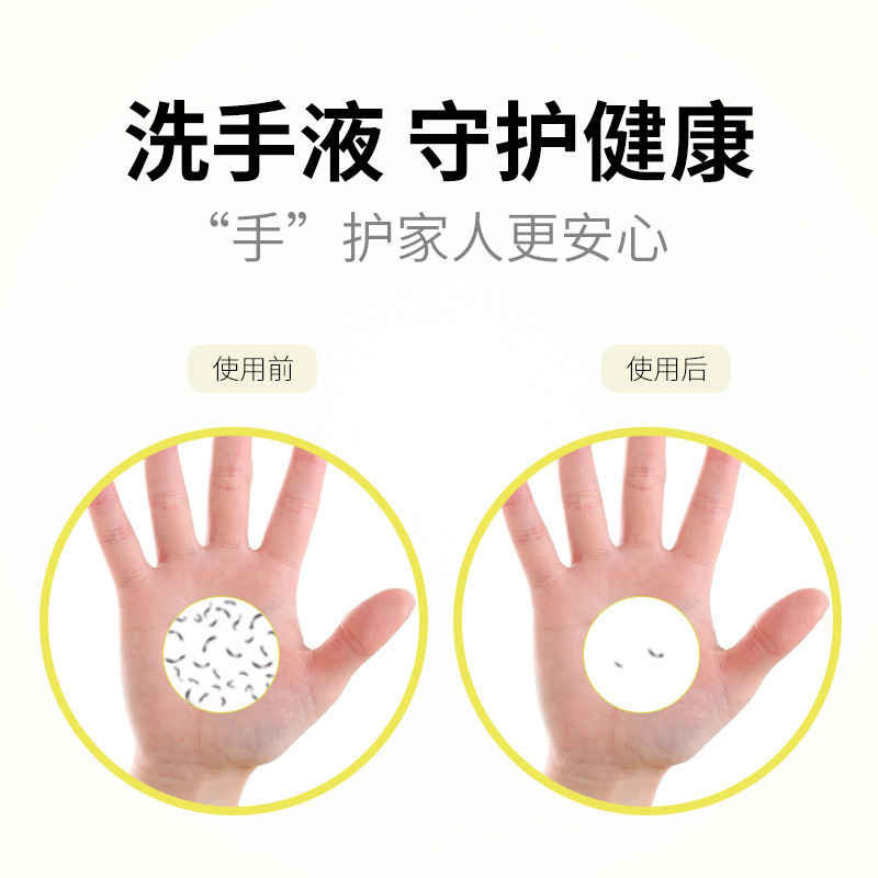 欧丽琦倍護潤い手手洗い液500ml乾燥防止温和清潔手洗い液メーカー卸売り|undefined