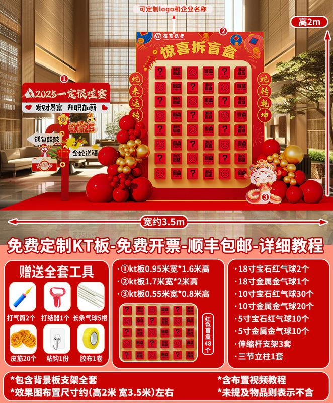 开业气氛围布置门店装饰场景惊喜盲盒墙墙618活动板|undefined