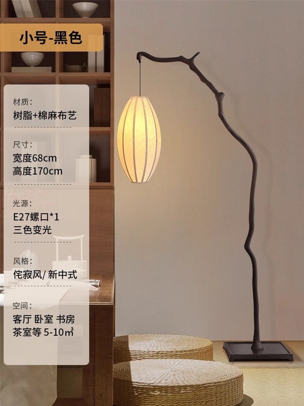 宋氏美学树枝落地灯竹叶绘画客厅免接电茶室茶桌禅意钓鱼落地灯|undefined