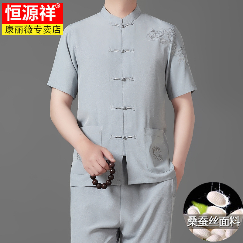 Hengyuanxiang Mulberry Silk Tang Suit Men's Summer Chinese Style Men's Ice Silk Short-sleeved suit Morning Exercise Suit for Middle-aged and Elderly