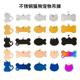 钥匙扣及钥匙扣配件;钥匙扣;宠物挂牌