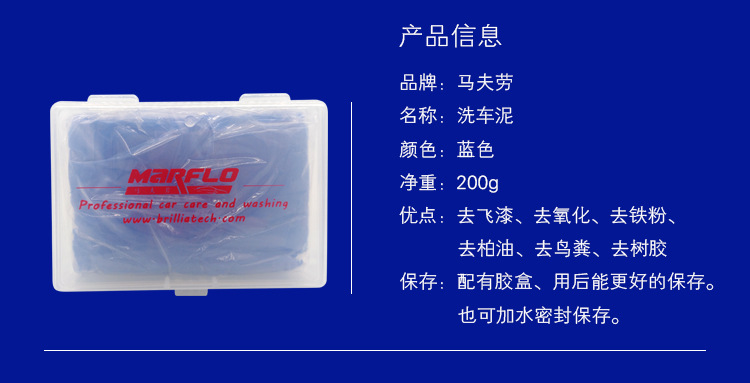 Car Wash Mud to Remove Sludge 200g with Plastic Box to Wash Car and Remove Mud to Remove Flying Paint to Prevent Acid Rain and Remove Oxidation Layer