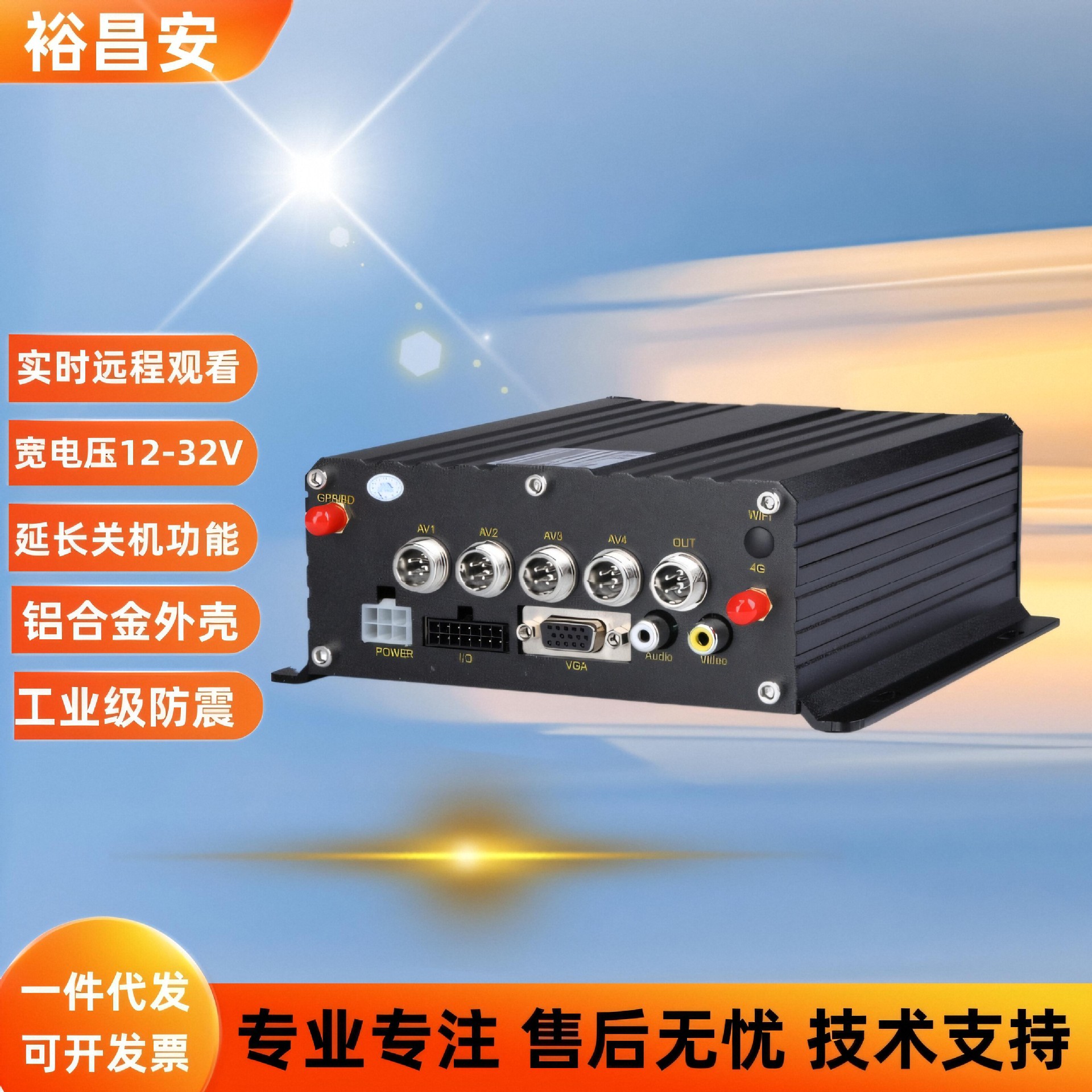 8路车载硬盘录像机高清200万像数循环录像4G无线实时远程观看定位