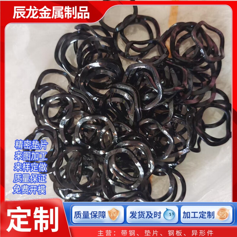 65Mn Manganese Steel Corrugated Washer Wave Three-Peak Elastic Washer Black-Plated Motor Spring Washer Customized