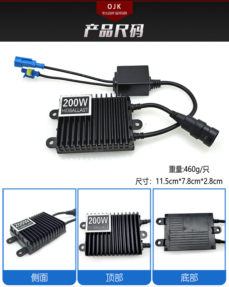 High-end xenon lamp ballast super bright 200W fast start voltage stabilizer high-power xenon lamp starter 12V special