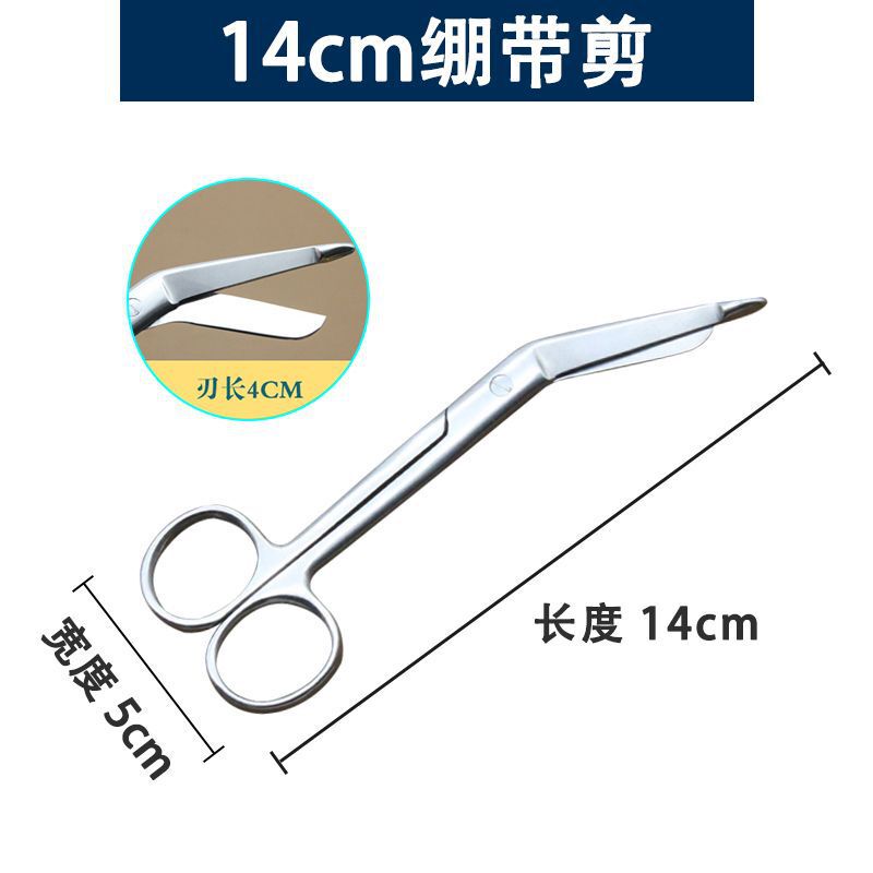 医用纱布绷带剪不锈钢外科手术拆线剪刀医疗弯头组织剪石膏辅料剪|undefined
