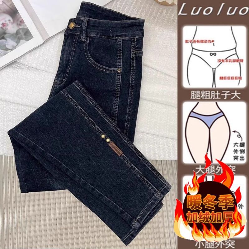Pear-Shaped Body Shape Plus-Size High-Waisted Stretch Jeans for Women, New Autumn and Winter Style, Loose Fit, Slimming Straight-Leg Harem Pants for Plus-Size Women Pear-Shaped Body Shape Plus-Size High-Waisted Stretch Jeans for Women, New Autumn and Winter Style, Loose Fit, Slimming Straight-Leg Harem Pants for Plus-Size Women