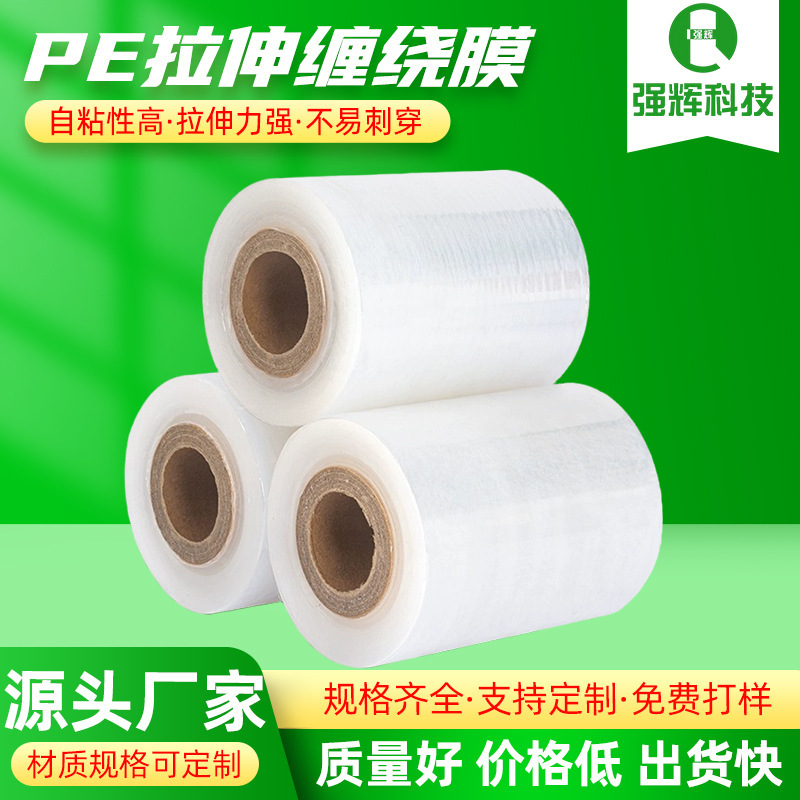 Pe Stretch Film Packaging Film Wrapping Industrial Stretch Film Width 50 High Viscosity Anti-Puncture Wire Film Wrapping Film Wholesale Pe Stretch Film Packaging Film Wrapping Industrial Stretch Film Width 50 High Viscosity Anti-Puncture Wire Film Wrapping Film Wholesale