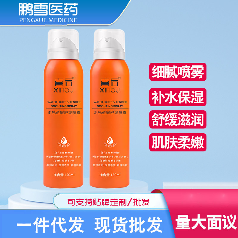 Happy after soothing hydrating spray refreshing non-greasy stay up late repair deep moisturizing makeup spray essence water wholesale