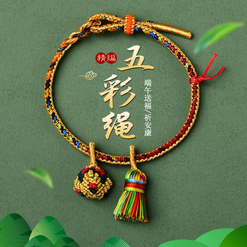 Wholesale Hand-Woven Dragon Boat Festival Colorful Rope Bracelets for Baby Girls Colorful Small Rice Dumplings Bracelets Dragon Boat Festival Colorful Bracelets Wholesale Hand-Woven Dragon Boat Festival Colorful Rope Bracelets for Baby Girls Colorful Small Rice Dumplings Bracelets Dragon Boat Festival Colorful Bracelets