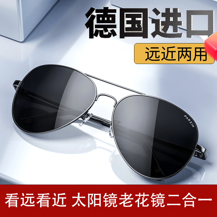Dual-use presbyopic glasses sunglasses two-in-one sunglasses sun-proof double-light presbyopic glasses men's frog glasses high-end Dual-use presbyopic glasses sunglasses two-in-one sunglasses sun-proof double-light presbyopic glasses men's frog glasses high-end