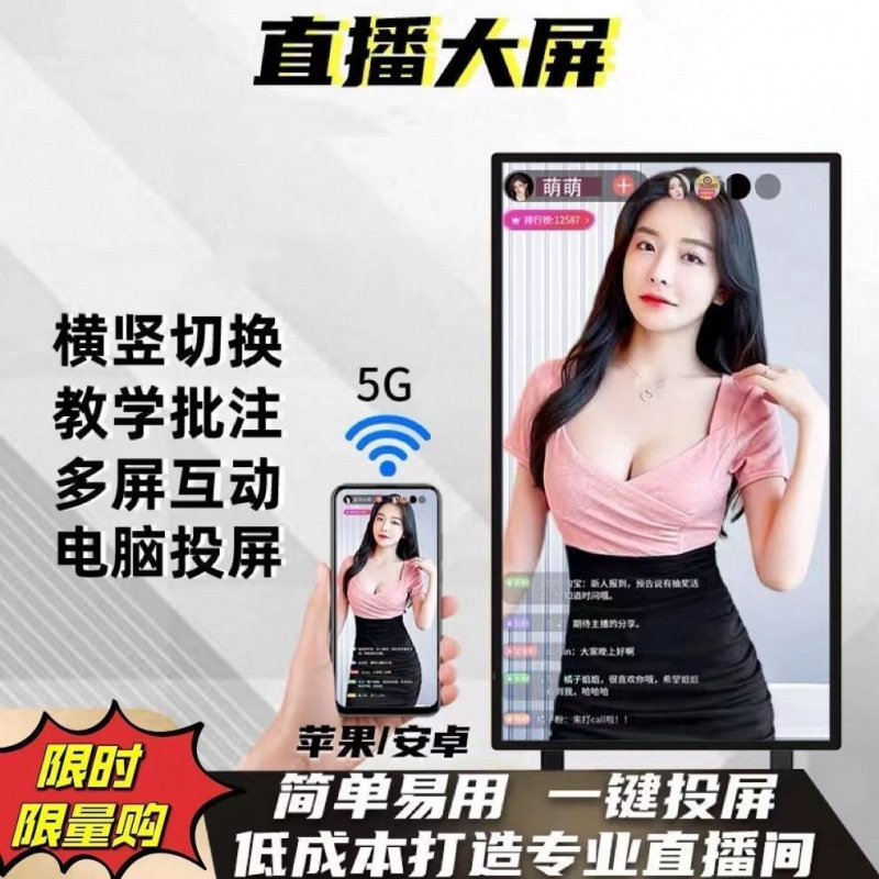 手机直播大屏多功能一体机抖音快手网红驾考教学一体机触摸屏4k|undefined