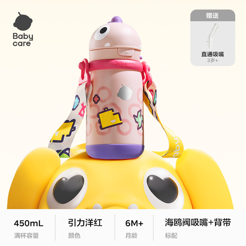 【正品包邮】babycare保温杯儿童霸王龙水杯萌趣托比不锈钢吸管杯|undefined