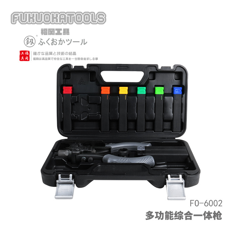 福冈工具 釼 多功能综合一体枪（铆钉 螺母 扩孔）11寸 260mm