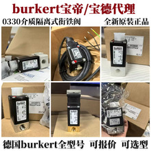 ����burkert0330ֱ��ʽ��ͨ��ͨ��ŷ�DN2-DN5 ��ѡ�� ��� ԭװ