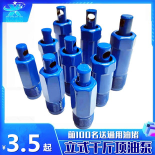 0kg Oil Pump Body Oil Pressure Hydraulic Small Cylinder Plunger 20 32 50 Tons Repair Accessories Vertical Universal Type