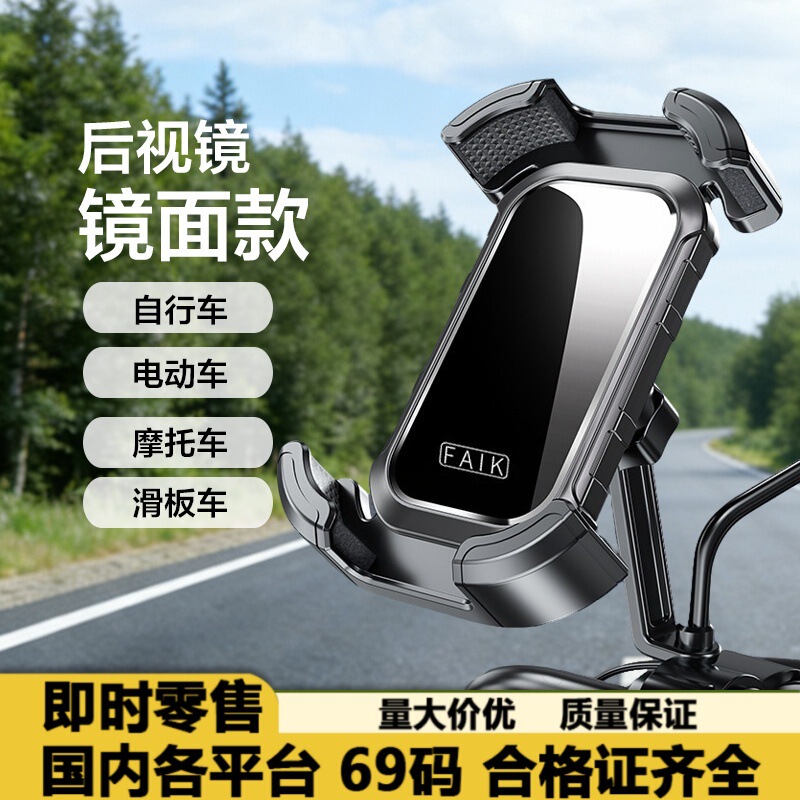 Electric Vehicle Mobile Phone Holder Motorcycle Navigation Takeaway Rider Car Battery Car Bicycle Fixed Mobile Phone Holder Electric Vehicle Mobile Phone Holder Motorcycle Navigation Takeaway Rider Car Battery Car Bicycle Fixed Mobile Phone Holder