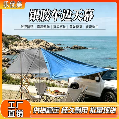 for self-driving camping, Avtomobil yan çətirləri