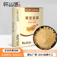 源头厂家 黄豆豆浆 东北原料早餐原味即食纯熟粉200g克盒条装代发
