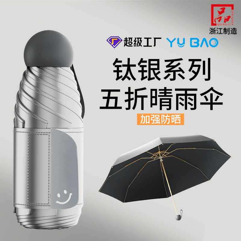 New Summer 50% off Titanium Silver Umbrella, Ultra-Light and Portable, Suitable for Both Sunny and Rainy Weather, Easy to Fold, Sun Protection Umbrella, Anti-Uv Capsule Umbrella Wholesale