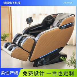 按摩椅;其他按摩器材;护眼仪