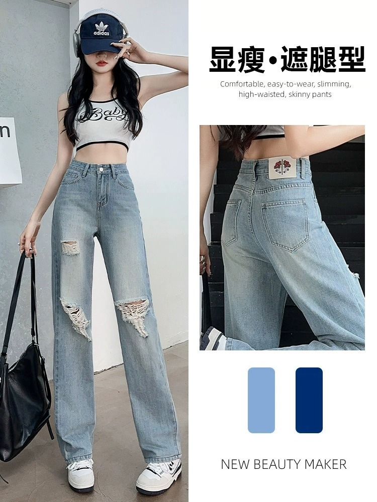 破洞牛仔裤女春秋夏季2025年新款薄款显瘦小个子窄版阔腿直筒裤子