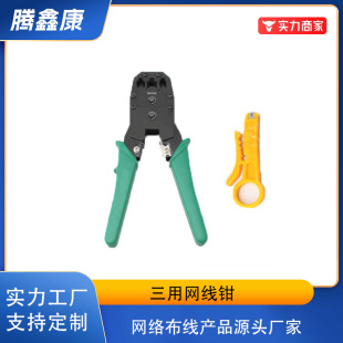 Wholesale Tianyue Opel three-use wire pliers TY-315RJ45 wire crimping pliers multi-function wire stripping pliers network tools