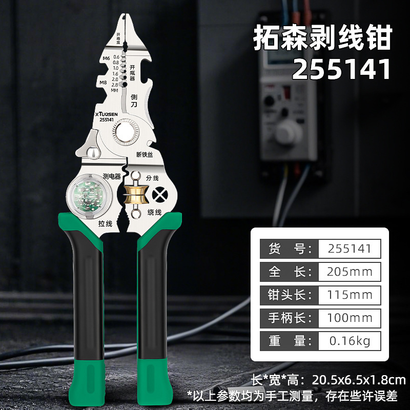 Tuosen ワイヤーストリッパー 電気技師専用工具 尖ったワイヤーカッター 電気技師用プライヤー メーター付きワイヤーストリッパー|undefined