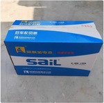 风帆免维护蓄电池6-QW-120B发电机组12V120AH工程车/货车启动电瓶