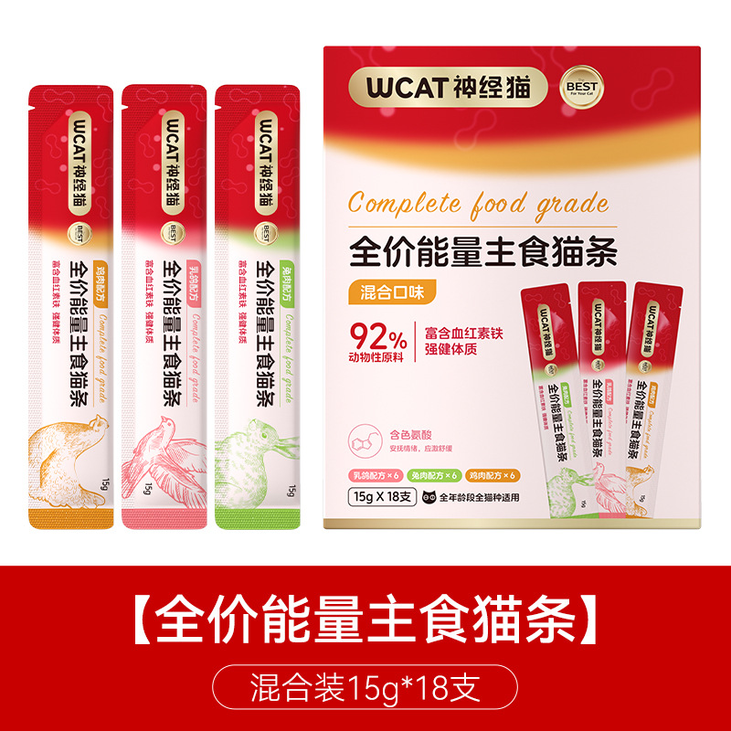 Comida para gatos, alimento básico a precio completo, tiras para gatos, alimento húmedo universal para mascotas, alimento básico para gatos adultos, carne fresca, bocadillos para gatos enlatados