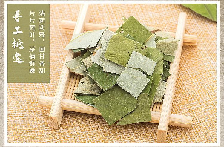 Lotus Leaf Tea 500g Dried He Ye Slices for Brewing and Decoction specifications