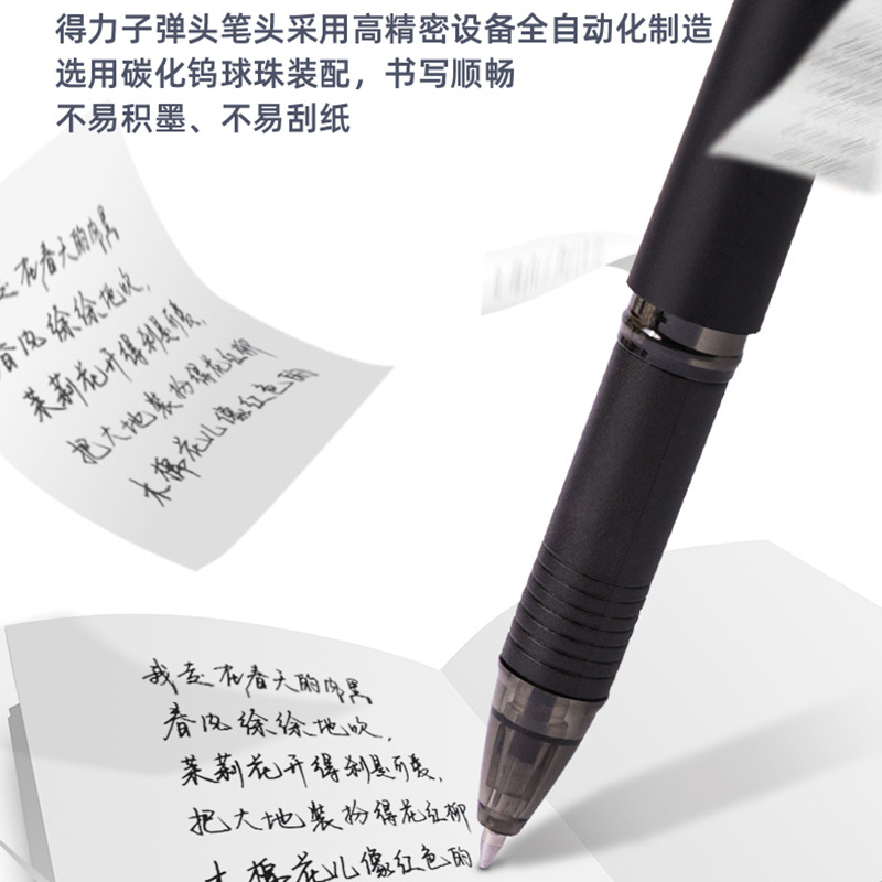 得力簽字筆中性水筆0.7mm中性筆商務簽字筆辦公學生0.5MM考試筆