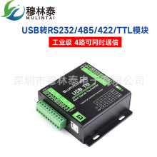 usb to RS232/485/422/TTL ��ҵ��FT4232HL 4·����ͨѶģ��