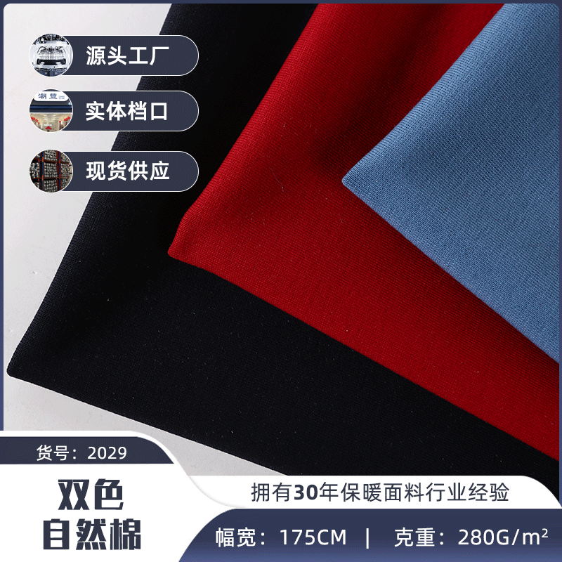 双色自然棉 加厚AB弹力针织面料 棉汗布拉架布料女装上衣T恤面料