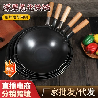 氮化铁锅定制不生锈不粘锅家用燃气灶炒菜锅老式铁锅电磁炉通用锅