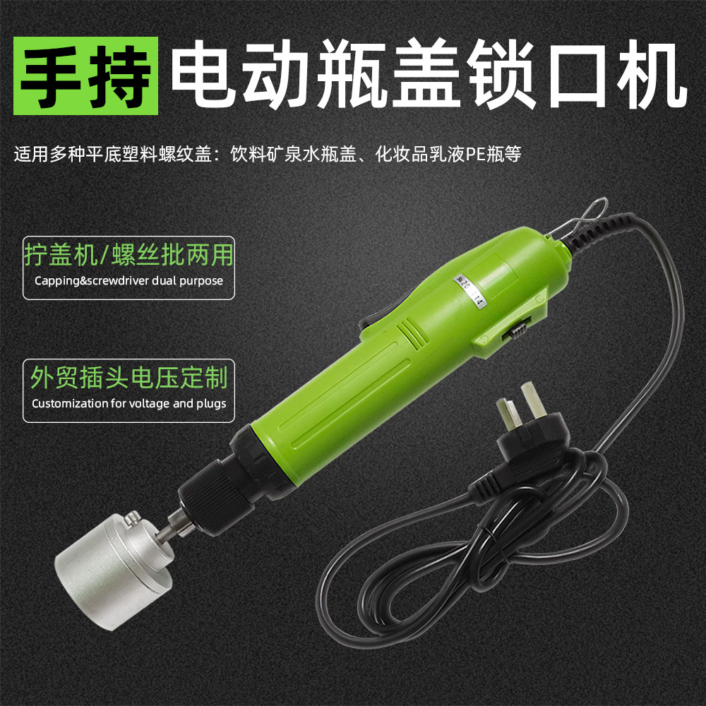 101 拧盖机 带背景主图cn