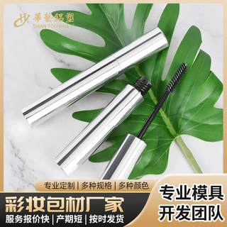 华艺 铝管睫毛管空管包材彩妆定制厂家 7ml HY-T18010-2