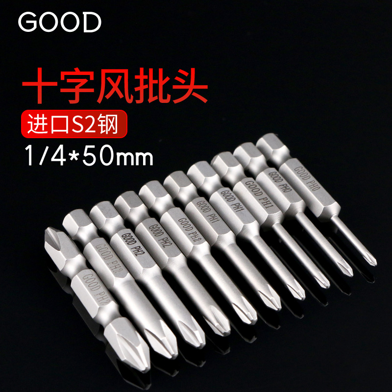 GOOD风批头气动螺丝刀1/4*50*3.0十字起子头6.35mm进口钢带磁披嘴