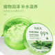 Nha Aloe Vera Gel 99% Aloe Vera Essence Moisturizing, Moisturizing, Soothing and Acne Removing 300g