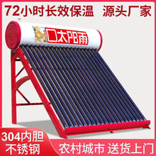 太阳能热水器不锈钢保温桶全自动新型一体家用304不锈钢水箱包邮