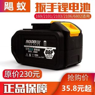 48V88V universal electric wrench battery rechargeable wrench battery universal angle grinder electric hammer cutting machine battery