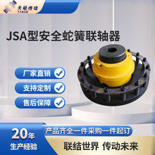JSA�͵����������߻�������JSZ/JSP/JSJ���ƶ��ֶ���45#
