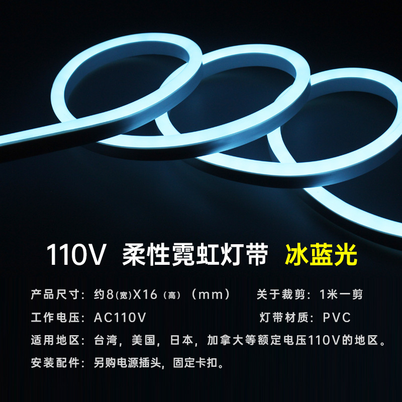 Tira de luz flexible de neón LED colorido 110V Comercio exterior transfronterizo popular barra de luz al aire libre impermeable Super brillante iluminación decorativa