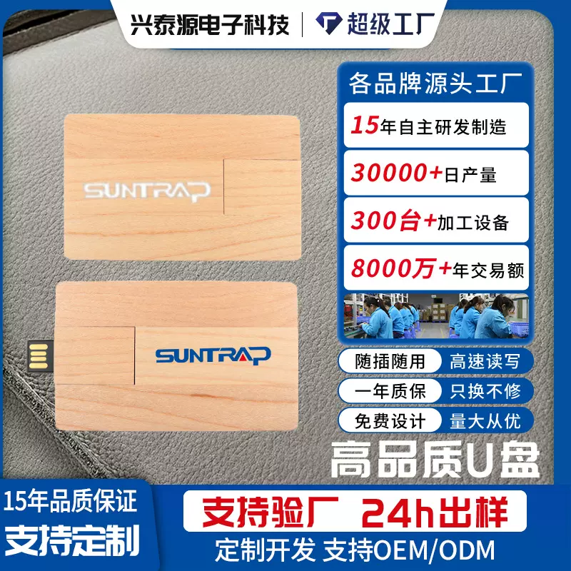木头卡片优盘个性化雕刻U盘毕业纪念语创意广告印刷u盘纪念品64GB